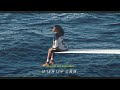 SZA Snooze 가사 해석 Lyrics