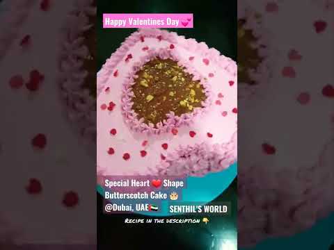 Happy Valentines Day💕Special Heart❤ Shape Butterscotch Cake🎂 @Dubai, UAE🇦🇪 Bake with Senthil Balaji