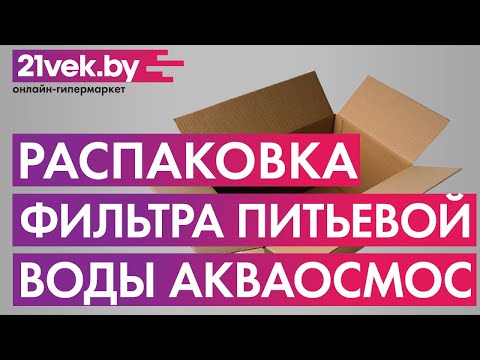 Миниатюра изображения товара Фильтр под мойку АкваОсмос АО 3 PP 5 + GAC + CBC