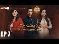 Khubsoorat | Episode 7 | Mahnoor Baloch | Azfar Rehman | Zarnish Khan | Urdu1 TV Dramas