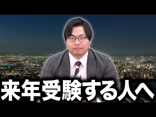 【受験生へ】やる気が出ない君！モチベーションを必ず上げさせます