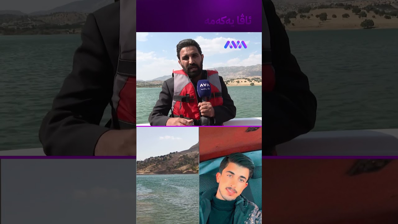 ڤیدیۆ | نەیتوانی بپەڕێتەوە