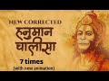 Feel The Shift Within And Transform Your Life 7x Hanuman Chalisa Mantra New Animated Edition