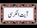Ayatul Kursi (آیت الکرسی) - Tilawat of Holy Quran (Recitation Of Holy Quran) - Best Dua of Quran Ayatul Kursi (آیت الکرسی) - Tilawat of Holy Quran (Recitation Of Holy Quran) - Best Dua of Quran