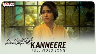 Kanneere Full Video Song || Manchukurisevelalo Songs || Ram Karthik, Pranali Ghogare