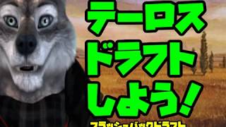 【Vtuberマジックオンライン】テーロスフラッシュバックドラフトのススメ