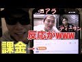 元同居人コアラ小嵐のクリスマス配信中に投げ銭したら反応が面白すぎるww