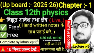 Class 12 Physics Chapter 1 Electric Charge and Field | UP BOARD EXAM 2026 |Hindi Medium |Free Class
