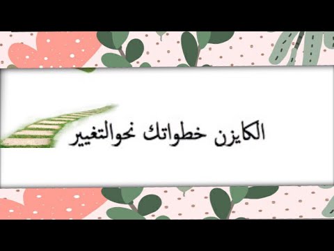 ملخص كتاب  الكايزن  خطوة صغيرة قد تغير مجرى حياتك