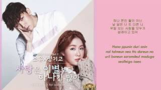 {Rom/Han} 소유 &amp; 정기고 (Soyou &amp; Junggigo) – Love Is One More Than Separation (사랑은 이별보다 하나가 많아)