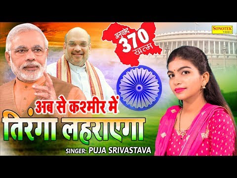 Dhara 370 — watch video