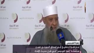 صورة معنى: فانكحوا ما طاب لكم من النساء | للشيخ الحويني