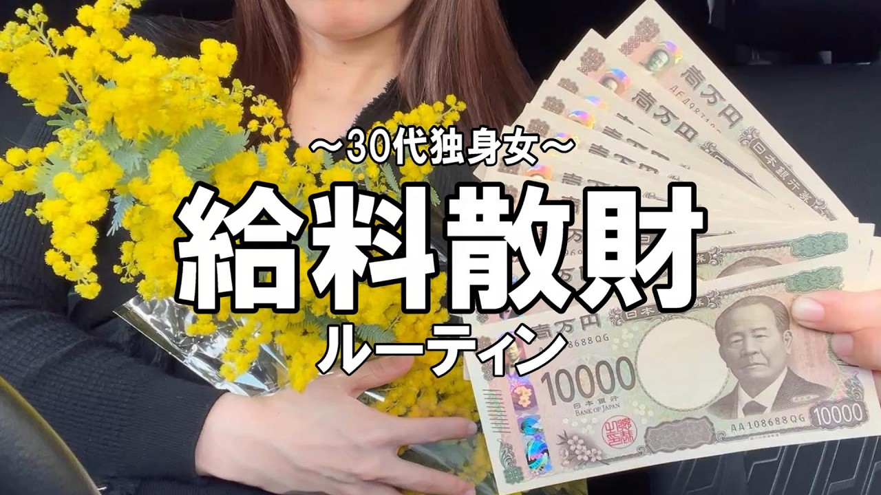 年１の楽しみ/期間限定商品/ストレス爆買い/妹の誕生日