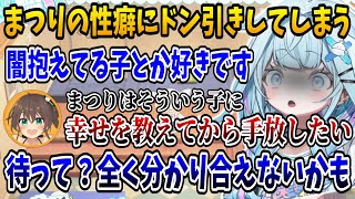 性癖の話でまつりちゃんと意気投合しそうになるも分かり合えないことに気づいてしまうすうちゃんw【ホロライブ切り抜き/水宮枢/夏色まつり/hololive】#hololive #水宮枢 #FLOWGLOW