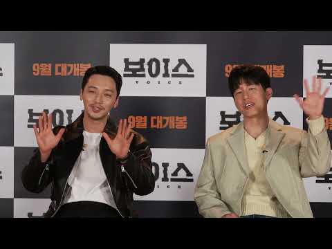 『声／姿なき犯罪者』キャラクター映像_ピョンヨハン＆キム・ムヨルメッセージ付き