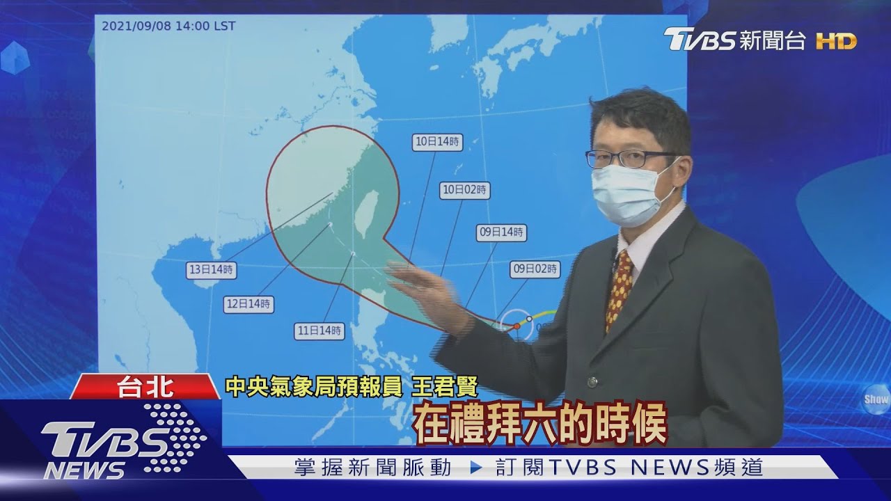 「璨樹」今明恐轉強颱　周六補班日影響最劇