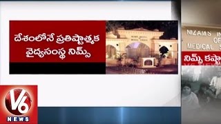 Problems and Corruption in NIMS Hospital | Andhra Leaders Restrictions for NIM'S Objectives