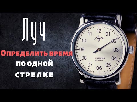 Луч ОДНОСТРЕЛОЧНИК и как им пользоваться?