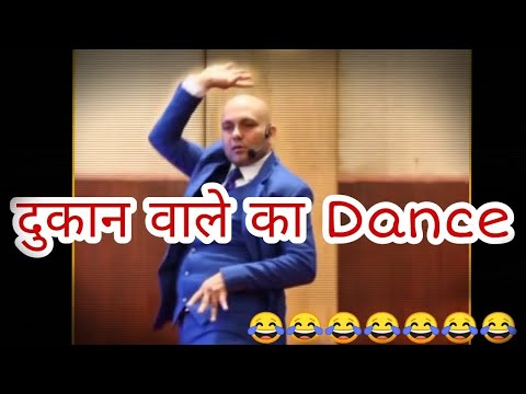 दुकान वाले का Dance//Best Motivational Video//By harshavardhan jain 