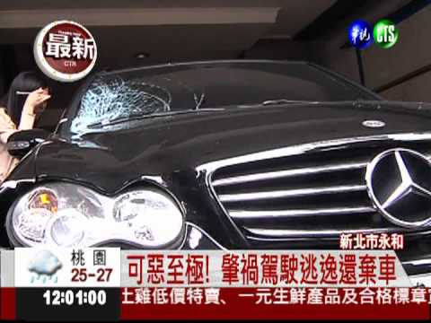 葉少爺翻版! 名車酒駕撞死老婦