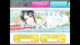 〈実況〉［スタマイ］関さん狙ってピックアップガチャ引いていくよ！！