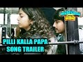 Cinema Choopistha Mava Movie Pilli Kalla Papa Song Trailer - Gulte.com