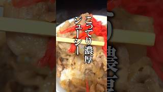 味噌とマヨのハーモニーがメインな豚の生姜焼き🐷 #おすすめ #料理 #飯テロ