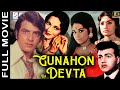 Gunahon Ka Devta 1967 गुनाहों का देवता Hindi Full Movie Devi Sharma Jeet