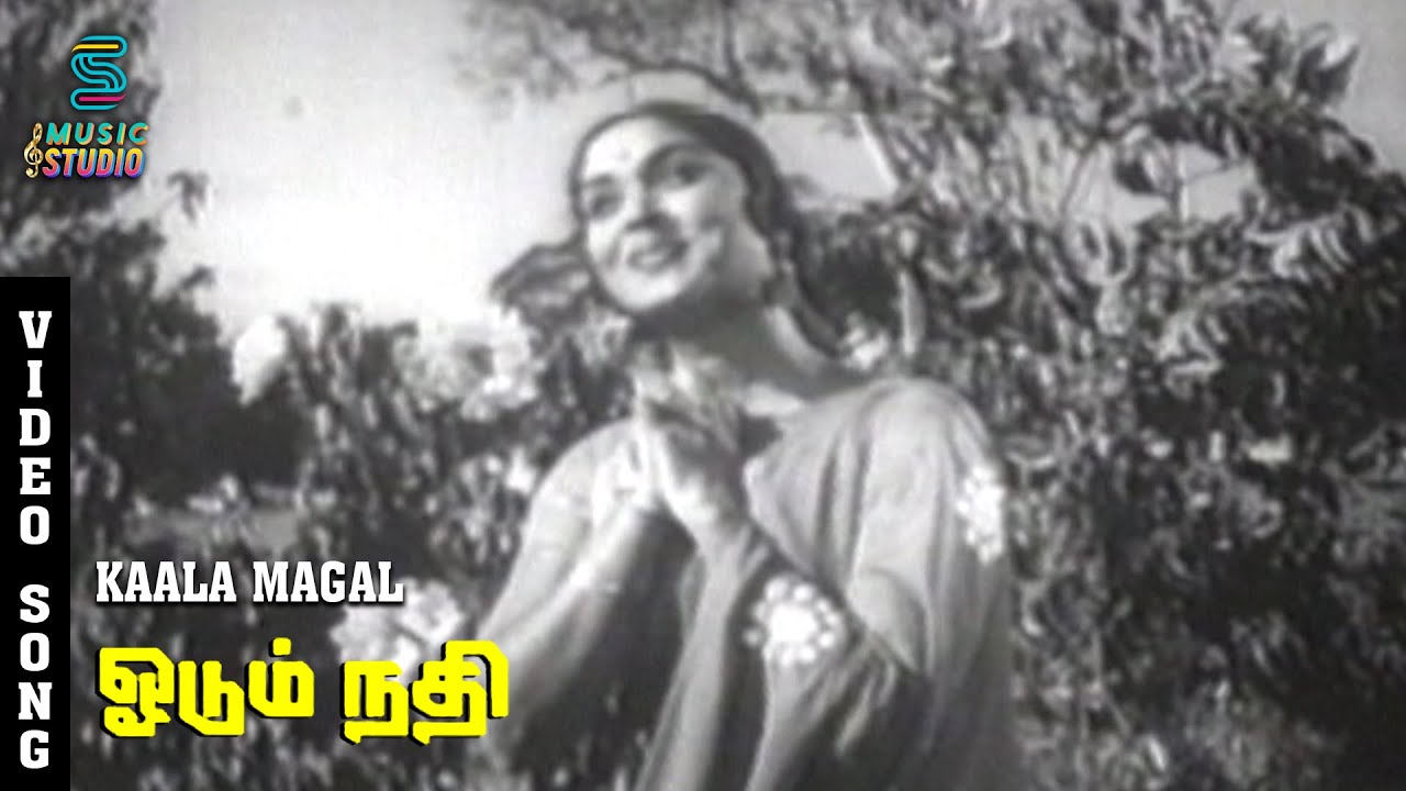 Kaalamagal Madiyinile Song Lyrics | Odumnadhi Tamil | P. Susheela
