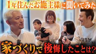 【後悔しない家づくり】住んでわかった！注文住宅で「絶対にやってよかった」大満足ポイント【和歌山の工務店】