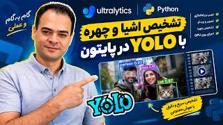 🔥 Face & Object Detection with YOLO in Python! 🤯 From Scratch to GPU E