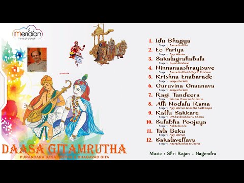 Daasa Gitamrutha  - Juke Box - Shri. Rajan - Nagendra Birthday Special - Various Artist.