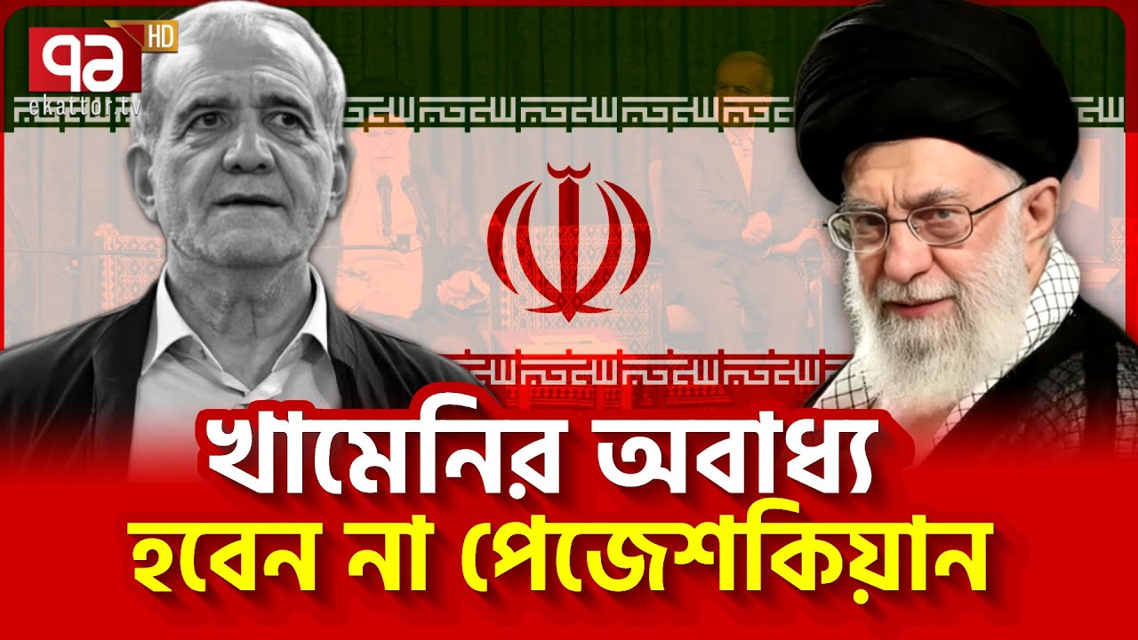 যুক্তরাষ্ট্রকে ইরানের নতুন হুঁ/শি/য়ারি | News | Ekattor TV