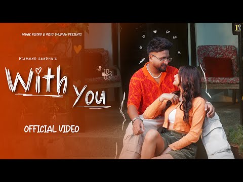 With You