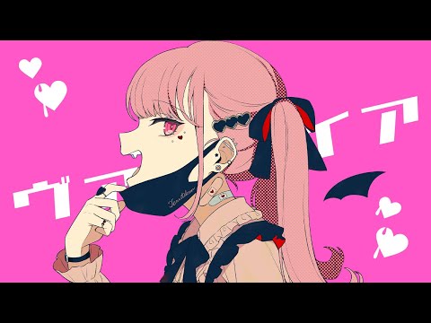 ヴァンパイア/てるとくん【歌ってみた】