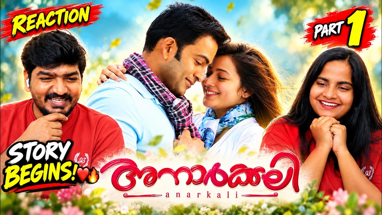 ❤️Anarkali Malayalam Movie Reaction Part 1 😱❤️ | Prithviraj Sukumaran & Biju Menon | Vasu & Swathi