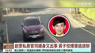 [閒聊] 黃子佼的國台語讀音