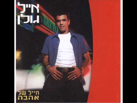 Video thumbnail for Mevakshim Haim - מבקשים חיים