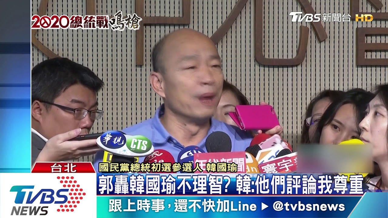 忘關麥轟韓不理智? 郭「當不理智的是我」