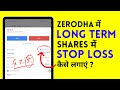 Zerodha Me Long Term Stop Loss Kaise Lagaye