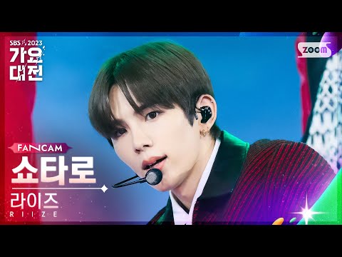 Shotaro - Get A Guitar + Memories - Gayo Daejeon 2023 SBS Gayo Daejeon