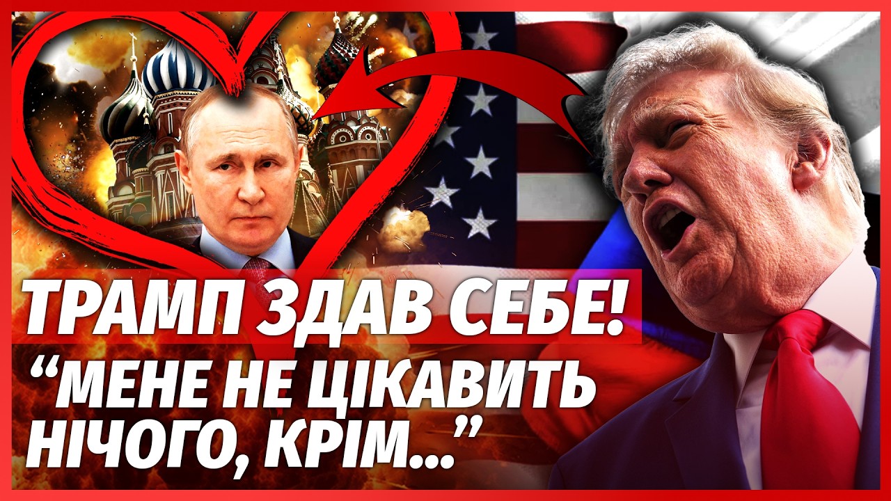 💥Понеслося! ТРАМП ЗАБЛОКУВАВ ЗАКОН ГРЕМА ПРОТИ РФ. Оголосили НОВУ УГОДУ ПІС
