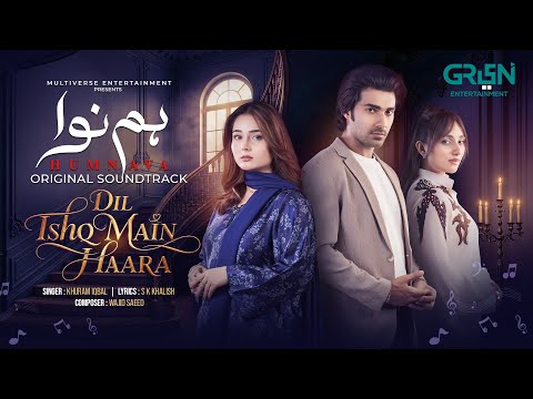 Dil Ishq Main Haara Hai { Humnava OST } 🎶 Singer: Khuram Iqbal | Green TV Entertainment