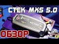 ОБЗОР: CTEK MXS 5.0, интеллектуальное зарядное устройство. ОБЗОР: CTEK MXS 5.0, интеллектуальное зарядное устройство.