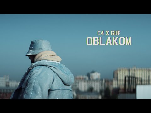 Video thumbnail for Облаком (By Cloud)