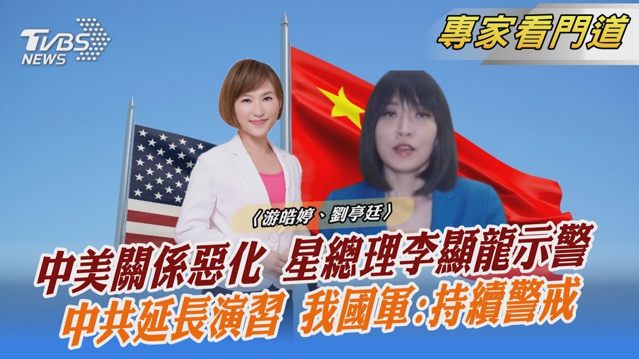 美中關係惡化 李顯龍示警:印太未來十年恐動盪