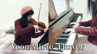 【尹美萊Yoon Mirae - Flower 】Crash landing on you  OST / violin cover