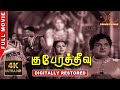 Kubera Theevu 4K UHD C L Anandan Devika Nagesh Tamil Old Full Movie 4kcinemas