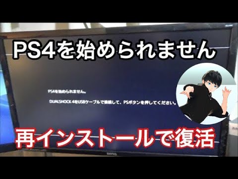PS4 セーフ モード: 有効または終了する方法は次のとおりです