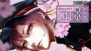 【#刀剣乱舞 】鍛刀祈願で面影さんを描く　服の塗り編【お絵描き配信】